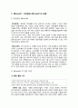 [Bill-Gates부터Steven-Ballmer까지]Microsoft의 성장과 Leadership의 변화 4페이지