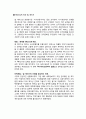 [Bill-Gates부터Steven-Ballmer까지]Microsoft의 성장과 Leadership의 변화 10페이지