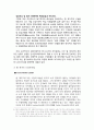 [Bill-Gates부터Steven-Ballmer까지]Microsoft의 성장과 Leadership의 변화 11페이지