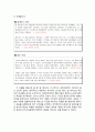 [Bill-Gates부터Steven-Ballmer까지]Microsoft의 성장과 Leadership의 변화 16페이지