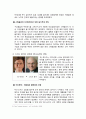 [Bill-Gates부터Steven-Ballmer까지]Microsoft의 성장과 Leadership의 변화 18페이지