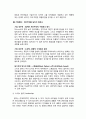 [Bill-Gates부터Steven-Ballmer까지]Microsoft의 성장과 Leadership의 변화 20페이지