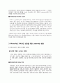 [Bill-Gates부터Steven-Ballmer까지]Microsoft의 성장과 Leadership의 변화 21페이지