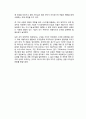 [Bill-Gates부터Steven-Ballmer까지]Microsoft의 성장과 Leadership의 변화 23페이지