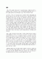 [Bill-Gates부터Steven-Ballmer까지]Microsoft의 성장과 Leadership의 변화 24페이지