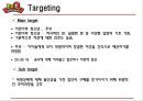 BBQ 기업소개_국내 프랜차이즈 성공사례,BBQ 경영혁신 마케팅전략사례, 치킨시장조사 19페이지