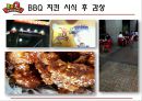 BBQ 기업소개_국내 프랜차이즈 성공사례,BBQ 경영혁신 마케팅전략사례, 치킨시장조사 28페이지