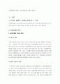 [신라면 블랙 마케팅 분석]신라면 블랙이 실패한 원인 분석,농심이 나아가야할 방향,브랜드마케팅,서비스마케팅,글로벌경영,사례분석,swot,stp,4p 6페이지