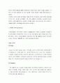 [신라면 블랙 마케팅 분석]신라면 블랙이 실패한 원인 분석,농심이 나아가야할 방향,브랜드마케팅,서비스마케팅,글로벌경영,사례분석,swot,stp,4p 12페이지