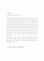 [신라면 블랙 마케팅 분석]신라면 블랙이 실패한 원인 분석,농심이 나아가야할 방향,브랜드마케팅,서비스마케팅,글로벌경영,사례분석,swot,stp,4p 27페이지