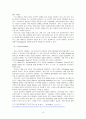 IT업계보고서 구글의창조경영,구글의혁신경영사례,구글마케팅전략성공,브랜드마케팅,서비스마케팅,글로벌경영,사례분석 18페이지
