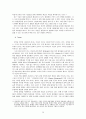 IT업계보고서 구글의창조경영,구글의혁신경영사례,구글마케팅전략성공,브랜드마케팅,서비스마케팅,글로벌경영,사례분석 28페이지