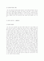 ATV(사륜바이크)-ATV의 정의와 특성,ATV의 세계시장조사,국내 ATV시장 경제적 파급효과 14페이지