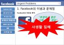 Facebook 이란,페이스북 경영,페이스북 마케팅,Facebook VS 유사기업 ppt자료 18페이지