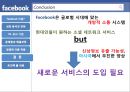 Facebook 이란,페이스북 경영,페이스북 마케팅,Facebook VS 유사기업 ppt자료 24페이지