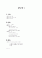 테마파크- 에버랜드의 서비스 마케팅,롯데월드의 서비스마케팅,롯데월드, 에버랜드 서비스의 문제점,브랜드마케팅,서비스마케팅,글로벌경영,사례분석,swot,stp,4p 2페이지