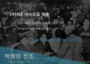 4.19 ppt자료
 4페이지