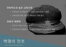 4.19 ppt자료
 6페이지