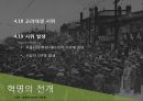 4.19 ppt자료
 9페이지
