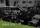 4.19 ppt자료
 10페이지