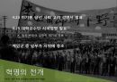 4.19 ppt자료
 11페이지