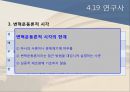 4.19 ppt자료
 26페이지