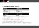 MBC파업사태-노동자의 경영참가,파업 진행상황,파업 발생원인과 노조의 요구사항,노동자 경영참가란,대안 - 노동자이사제 25페이지