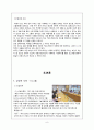 [LG그룹]성공사례, LG필립스마케팅,피죤 - 실패사례,피죤의 커뮤니케이션 실패 사례 10페이지
