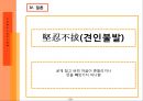 [M&A의 필요성 효과,한일시멘트사례]브랜드마케팅,서비스마케팅,글로벌영,사례분석,swot,stp,4p 26페이지
