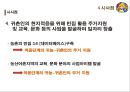 [귀농_귀촌 프로젝트]이촌향도에서 이도향촌 시대로,농촌 인구 증가,경제위기, 은퇴, 전원생활 31페이지