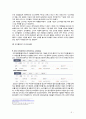 [글로벌마케팅]펩시콜라실패원인 이유,펩시콜라vs코카콜라,브랜드마케팅,서비스마케팅,글로벌경영,사례분석,swot,stp,4p 5페이지
