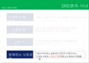 [SNS를 CSR마케팅에 적극 이용_CSR과 SNS] 초기 P&G 제품의 실패,P&G의 향후전략,브랜드마케팅,서비스마케팅,글로벌경영,사례분석,swot,stp,4p 14페이지