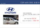 [SNS를 CSR마케팅에 적극 이용_CSR과 SNS] 초기 P&G 제품의 실패,P&G의 향후전략,브랜드마케팅,서비스마케팅,글로벌경영,사례분석,swot,stp,4p 18페이지