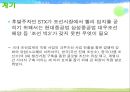 [STX그룹의 M&A]stxCEO의 리더쉽,M&A 사례,브랜드마케팅,서비스마케팅,글로벌경영,사례분석,swot,stp,4p 36페이지
