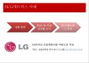 Win-Win 전략-여행산업분석,하나투어사례,모두투어사례,청계천복원사업,브랜드마케팅,서비스마케팅,글로벌경영,사례분석,swot,stp,4p 29페이지