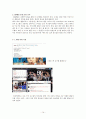 SM 소셜- 마케팅 분석, SM엔터테인먼트,SNS마케팅 전략,‘k-pop,브랜드마케팅,서비스마케팅,글로벌경영,사례분석,swot,stp,4p 14페이지