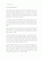 STX의 성공요인-STX의 M&A 방법,M&A의 시너지 효과,에스티엑스(STX)그룹,브랜드마케팅,서비스마케팅,글로벌경영,사례분석,swot,stp,4p 25페이지
