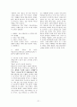 강남스타일 미국진출,강남스타일 성공의 촉매제,SNS, 싸이,싸이마케팅사례,브랜드마케팅,서비스마케팅,글로벌경영,사례분석 21페이지