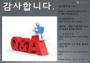 경영정보시스템-MS의 지식경영과 ERP,ERP의 한계,지식경영 (ERP) 실행을 위한 4가지 요소,ERP의  토대, MS의 지식경영 16페이지