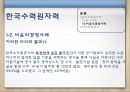 공공기관 윤리경영-한국수력원자력 윤리경영,한국공항공사 윤리경영사례,공공기관의 윤리문제,비윤리경영사례 10페이지