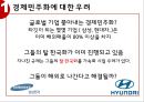 경제민주화-대기업규제,경제민주화의해외사례분석 8페이지