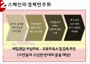 경제민주화-대기업규제,경제민주화의해외사례분석 11페이지