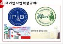 경제민주화-대기업규제,경제민주화의해외사례분석 19페이지