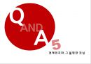 경제민주화-대기업규제,경제민주화의해외사례분석 37페이지
