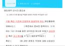 감사의 계획- 감사의 진행과정,매입 및 매입채무 소개 10페이지