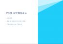 감사의 계획- 감사의 진행과정,매입 및 매입채무 소개 22페이지