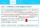감사의 계획- 감사의 진행과정,매입 및 매입채무 소개 53페이지