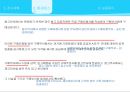 감사의 계획- 감사의 진행과정,매입 및 매입채무 소개 61페이지