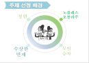 공직자 등의 병역사항 신고 및 공개에 관한 법률,병역 면제 요건,고위 공직자 병역면제율 ppt자료 3페이지