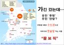 공직자 등의 병역사항 신고 및 공개에 관한 법률,병역 면제 요건,고위 공직자 병역면제율 ppt자료 10페이지